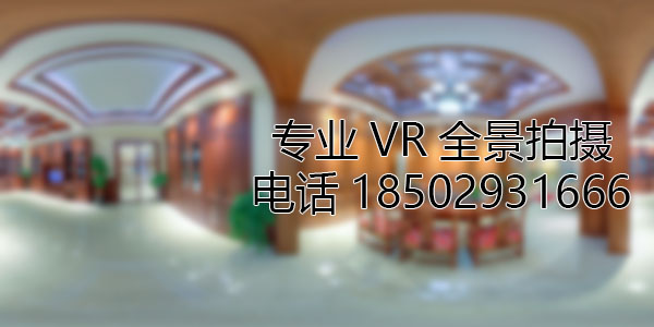 永年房地产样板间VR全景拍摄